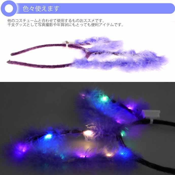 光る ウサギ耳カチューシャ 紫 うさぎ耳 ヘアバンド パーティ