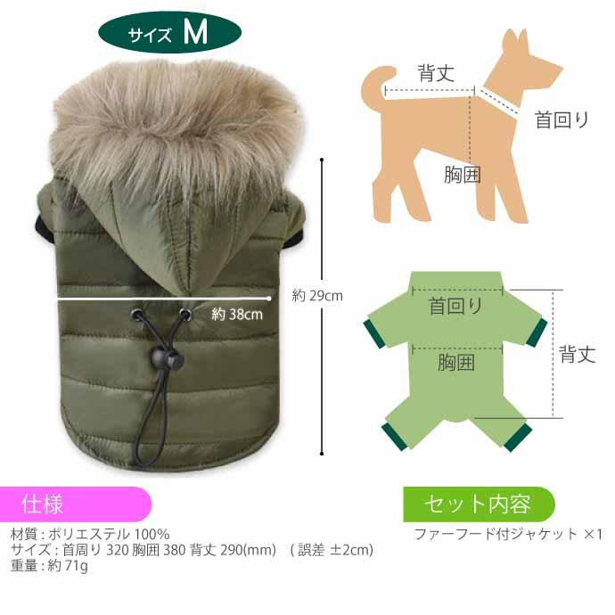 犬服 犬用服 秋冬ペット服 ファーフード付ジャケット M緑 小中型犬