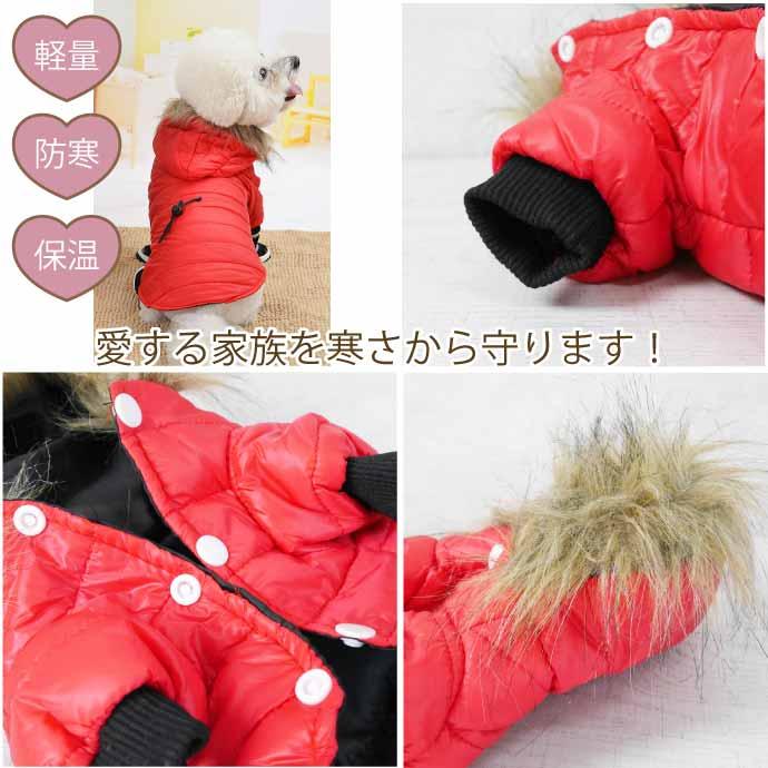 犬服 犬用服 秋冬ペット服 ファーフード付ジャケット XS赤 超小型犬