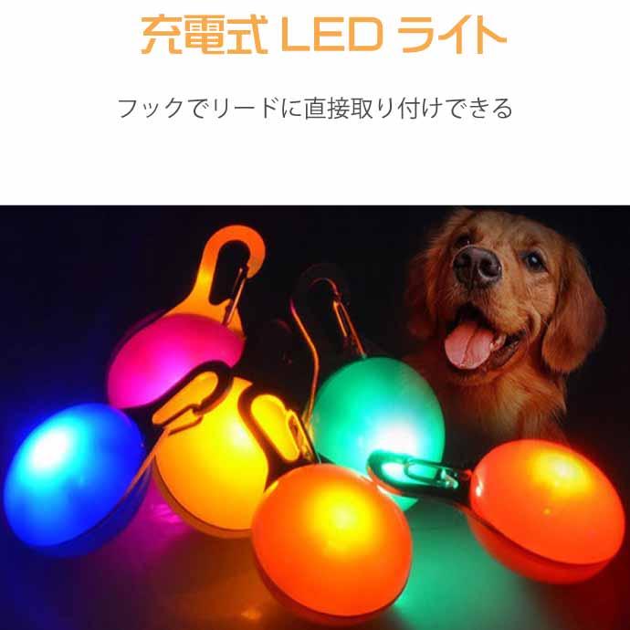 お散歩LEDライト 充電式 首輪用 防犯ライト ブルー 光るLED首輪ライト セーフティライト ペット用品 Rk288｜absolute｜02