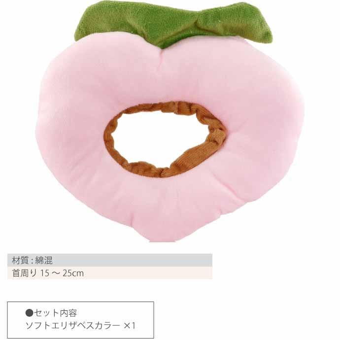 犬 猫 エリザベスカラー 桃 首周り15〜25cm ソフト犬 傷舐め防止 軽量