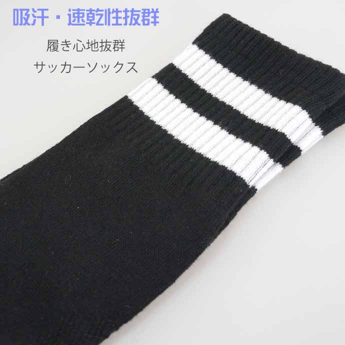 サッカーソックス ジュニア 子供用 16〜23cm 黒 フットサル スポーツ