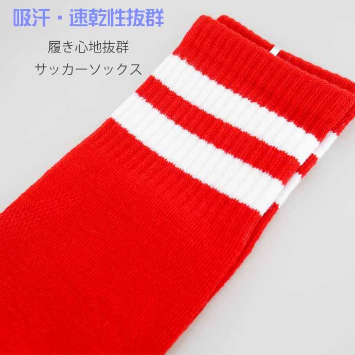 サッカーソックス ジュニア 子供用 16〜23cm 赤 フットサル スポーツ