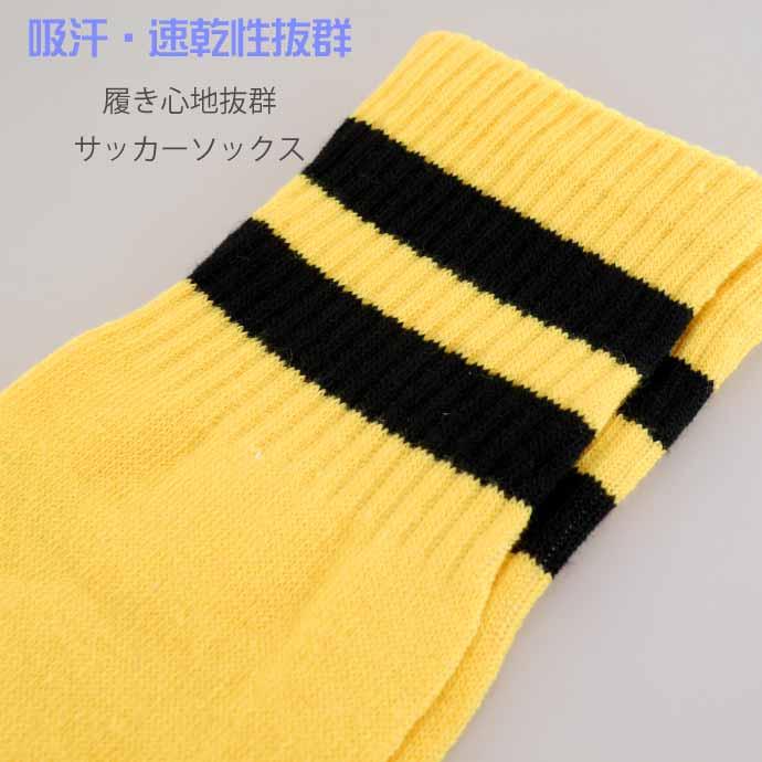 サッカーソックス z8331_01.jpg