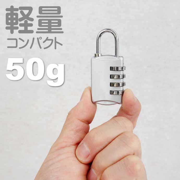 ダイヤル式 南京錠 シルバー ダイヤルロック 4桁 盗難防止 防犯