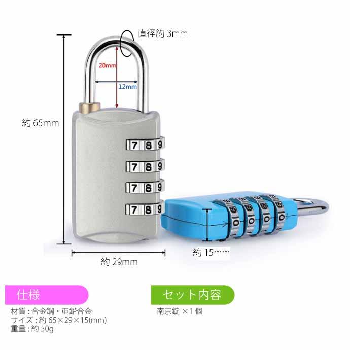 ダイヤル式 南京錠 シルバー ダイヤルロック 4桁 盗難防止 防犯