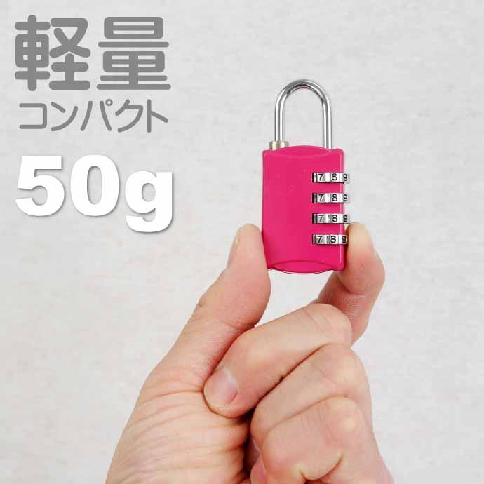 ダイヤル式 南京錠 ピンク ダイヤルロック 4桁 盗難防止 防犯