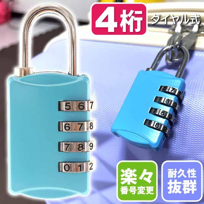 革トランク　新品　未使用　ダイヤルロック　大きめ　入手困難 ダイヤル式 南京錠 ブルー ダイヤルロック 4桁 盗難防止 防犯