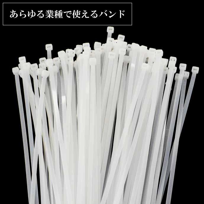 結束バンド タイラップ 白 長300mm 幅3.6mm 300本 自転車 バイク 