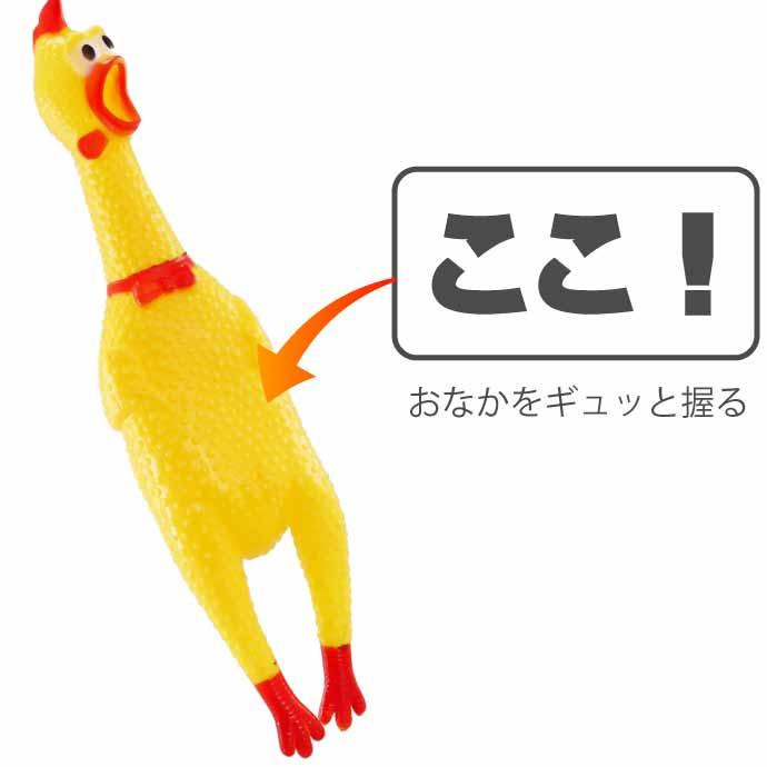 全品最安値に挑戦全品最安値に挑戦叫ぶチキン おもしろおもちゃ びっくりする声 30cm シャウティングチキン 叫ぶニワトリ びっくりチキン どっきりグッズ おもちゃ Rk347 人形 チキン ニワトリ にわとり 叫ぶおもちゃ