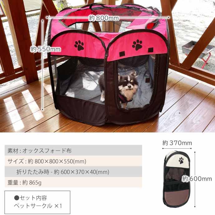 ペットサークル 折りたたみ式 黒ピンク 80×80×55cm 超小型犬 ペットサークル 折りたたみ式 黒ピンク 80×80×55cm 超小型犬