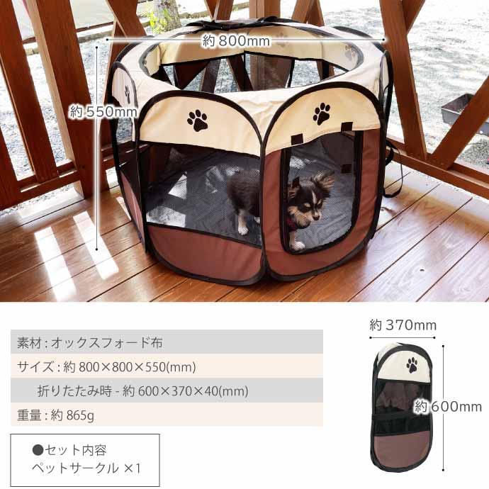 ペットサークル 折りたたみ式 茶クリーム 80×80×55cm 超小型犬 ペットサークル 折りたたみ式 茶クリーム 80×80×55cm 超小型犬