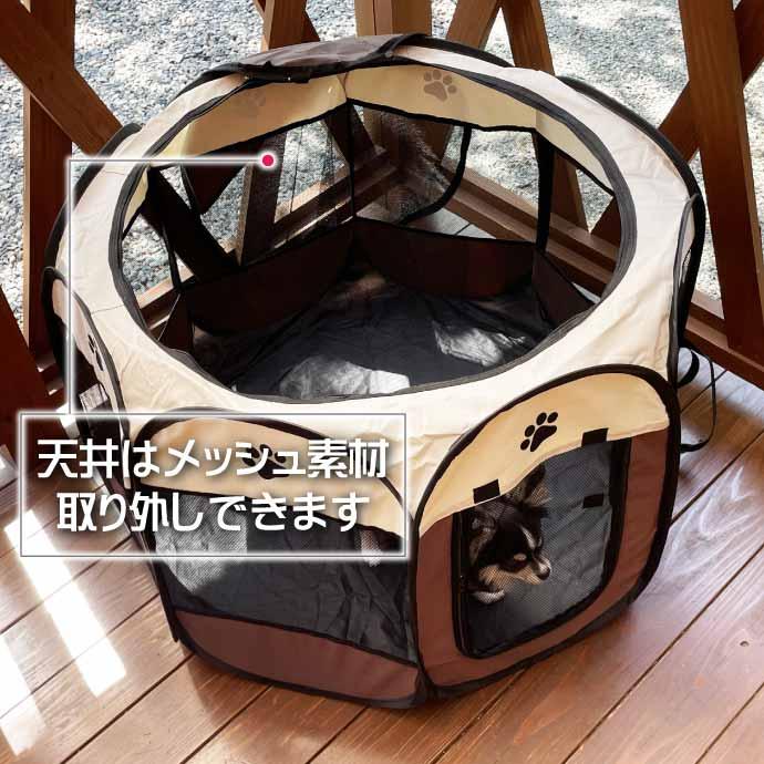 ペットサークル 折りたたみ式 茶クリーム 80×80×55cm 超小型犬 ペットサークル 折りたたみ式 茶クリーム 80×80×55cm 超小型犬