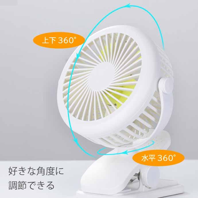USB充電式 ハンディファン 扇風機 卓上床置き クリップ式 黒 USB充電式 ハンディファン 扇風機 卓上床置き クリップ式 黒