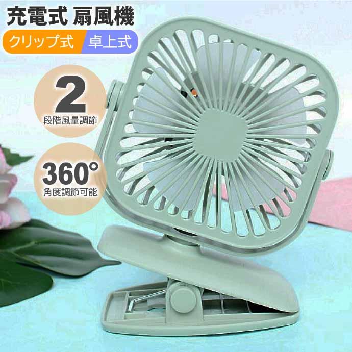 LEDライト付きスタンド扇風機 緑 LEDライト付きスタンド扇風機 緑 LEDライト付きスタンド扇風機