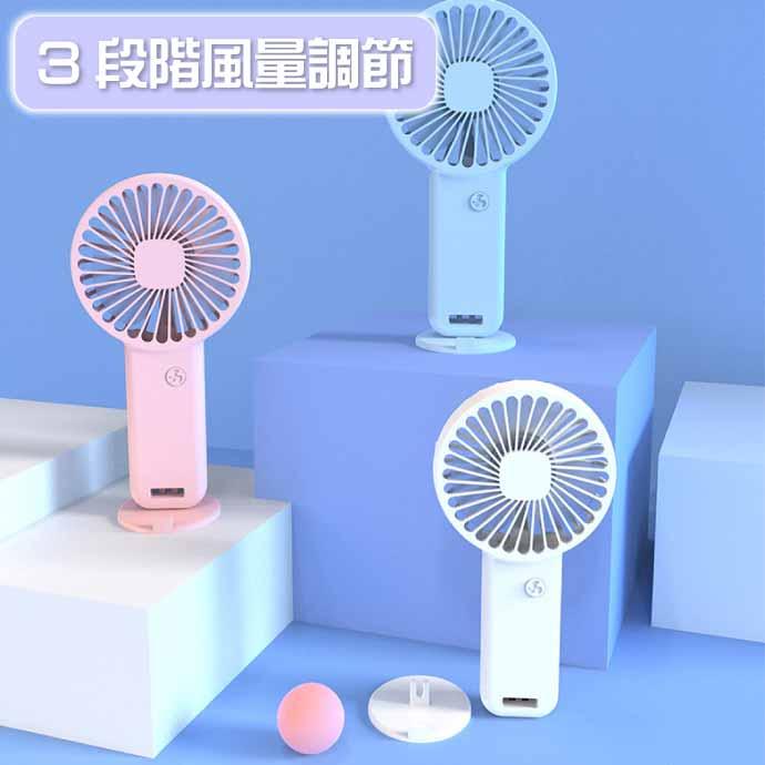 ポータブルファン USB充電式 ホワイト多数 卓上扇風機 | USB充電 | マルチポータブルファン - 心ときめく生活雑貨