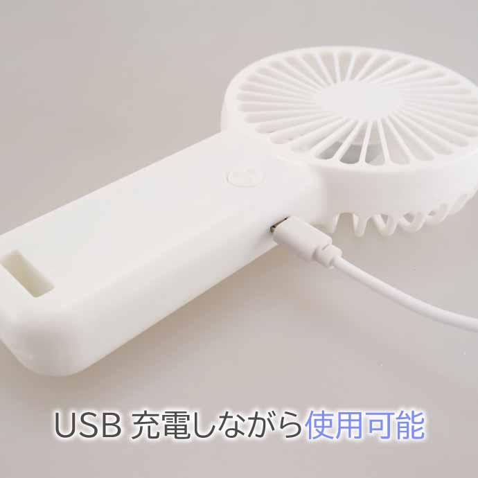 USB充電式 ハンディファン 扇風機 卓上床置き 白 3段階風量調節 超軽量