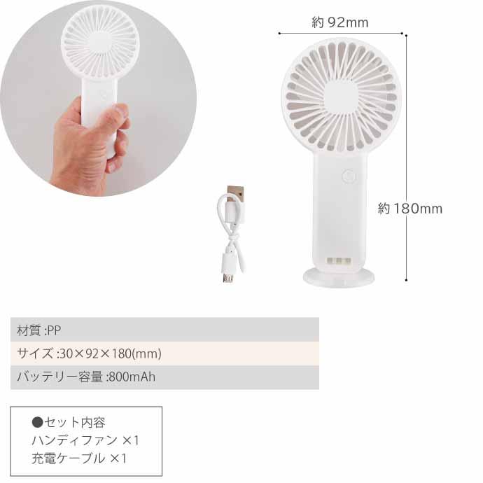 USB充電式 ハンディファン 扇風機 卓上床置き 白 3段階風量調節 超軽量