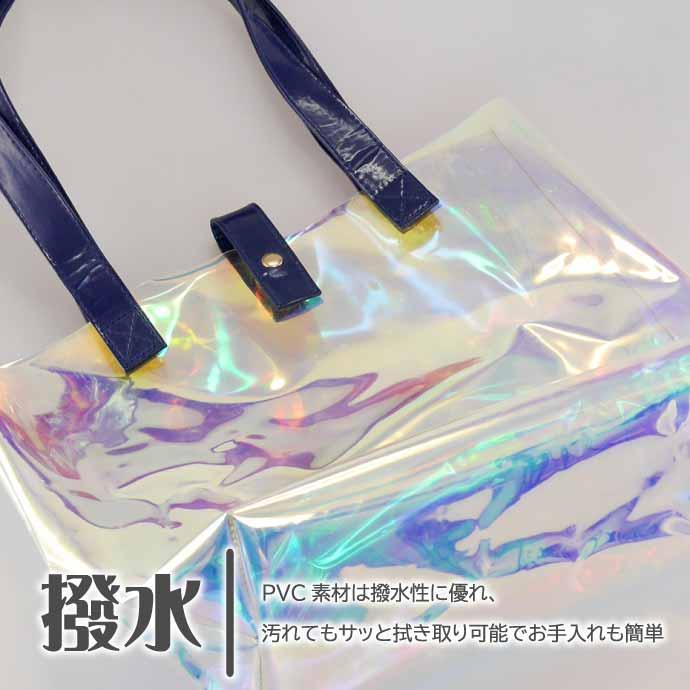 トートバッグ 透明 オーロラ ビニールバッグ A レインボー クリア