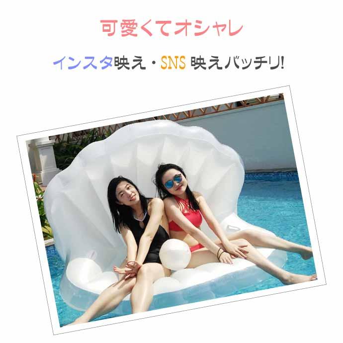 浮輪 浮き輪ベッド ホタテ 160cm うきわ ウキワ シェル形 巨大