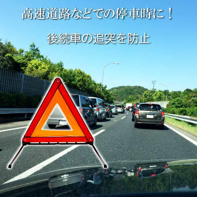 三角表示板 反射板 三角停止表示板 三角反射板 警告板 折り畳み