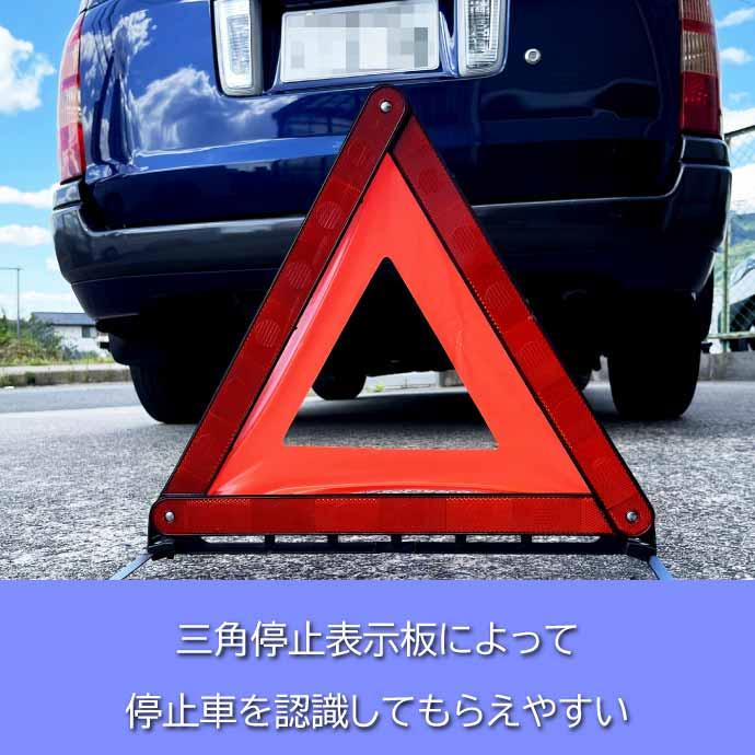 三角表示板 反射板 三角停止表示板 三角反射板 警告板 折り畳み 追突事故防止 車 バイク 緊急時 Rk492｜absolute｜03