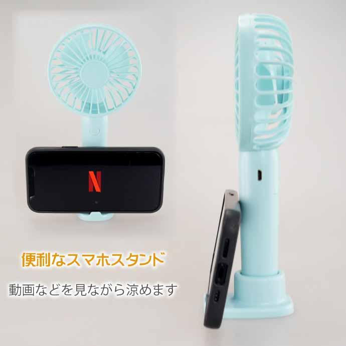 USB充電式 ハンディファン 扇風機 卓上床置き 青 3段階風量調節 超軽量