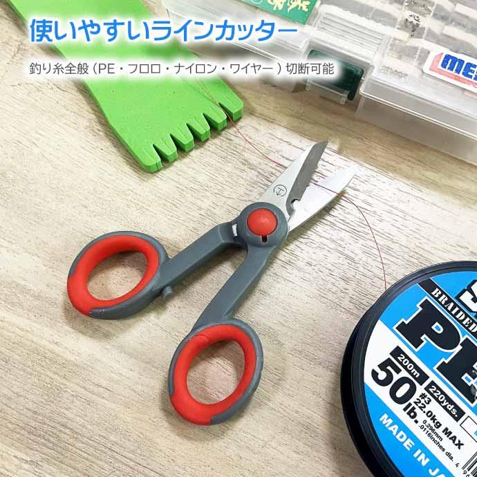 ラインカッター 釣り ハサミ 糸切りバサミ PEラインOK PEシザース