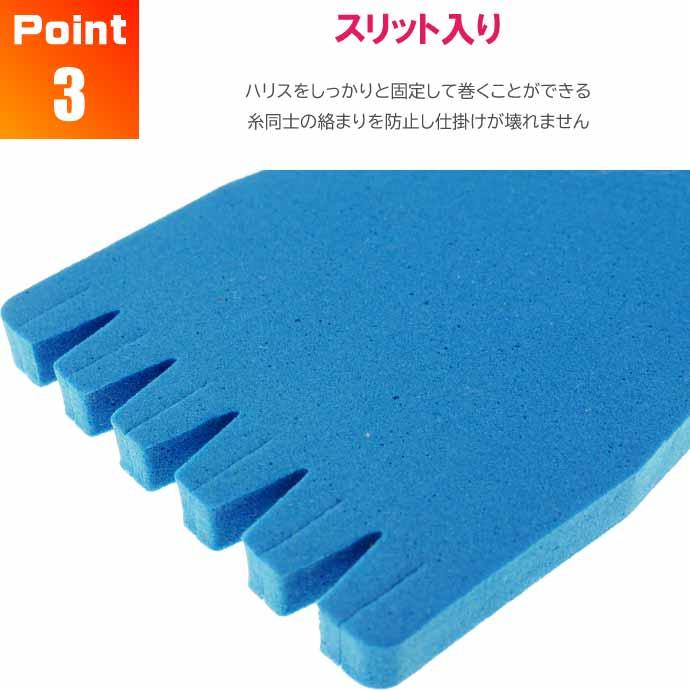 スポンジ仕掛巻き S 仕掛け巻き 10枚 船釣り 波止釣り仕掛け収納 釣り