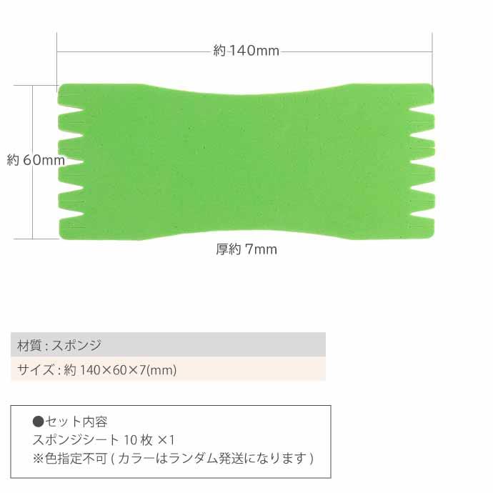スポンジ仕掛巻き S 仕掛け巻き 10枚 船釣り 波止釣り仕掛け収納 釣り