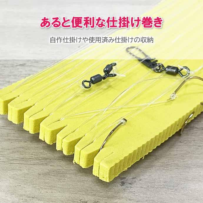 スポンジ仕掛巻き M 仕掛け巻き 10枚 船釣り 波止釣り仕掛け収納 釣り