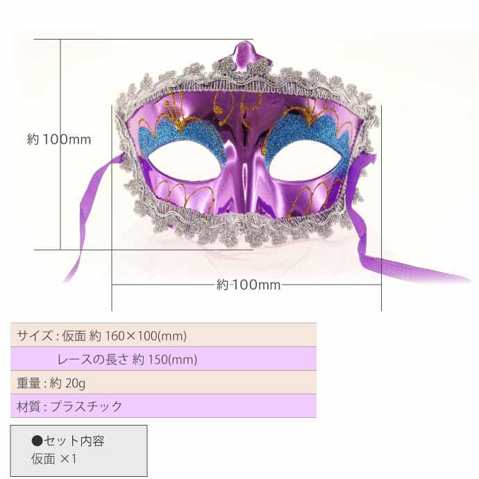 仮面 レース付 パープル ハロウィン クリスマス 仮装 コスプレ 仮面 レース付 パープル ハロウィン クリスマス 仮装 コスプレ