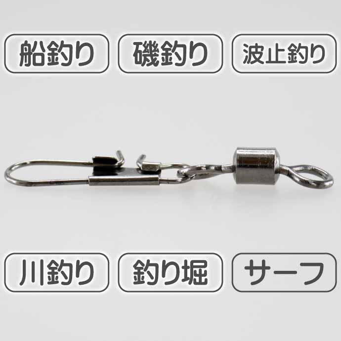 KISSRITSU スナップ付スイベル サルカン 8号 耐10kg 25個入 キスリツ