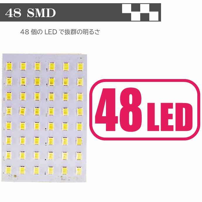 48連LEDルームランプ T10×31mm BA9S(G14)  ホワイト 1個 板型LEDルーム球 明るいSMD ルームライト 爆光LED Rk631｜absolute｜02