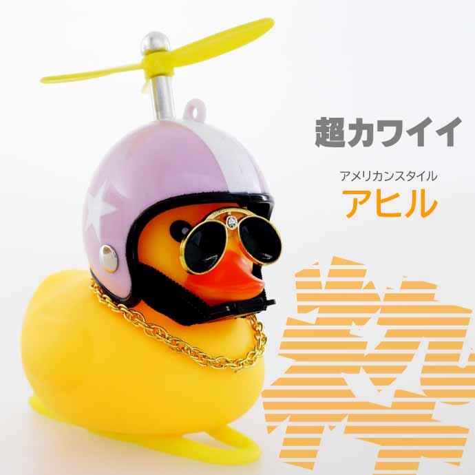 光るアヒル LED自転車ライト スターピンク 鳴く 音が出る 夜道の事故