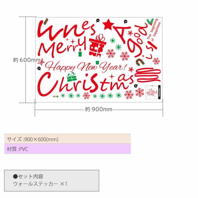 クリスマス ウォールステッカー テキストツリー クロス 窓用シール 壁飾り パーティ イベント Rk647｜absolute｜07