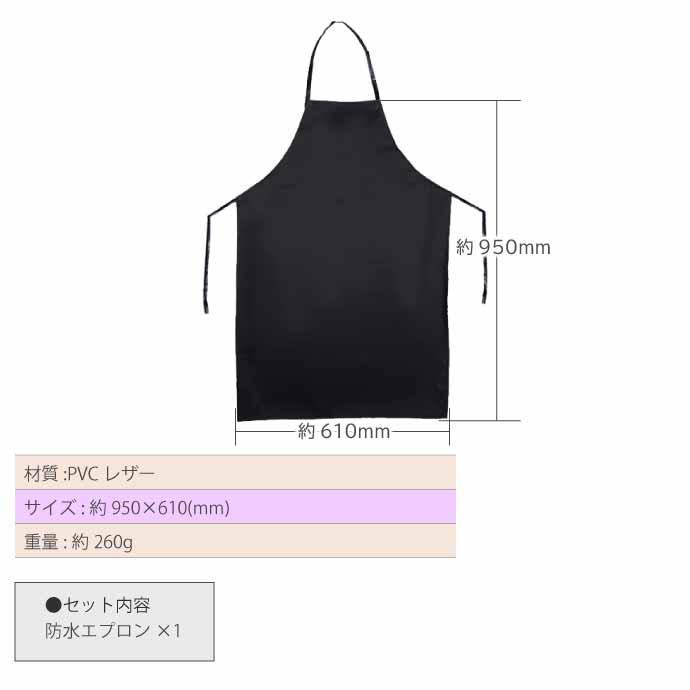 エプロン 防水 洗車 前掛け 撥水 防水エプロン PVCレザー ブラック