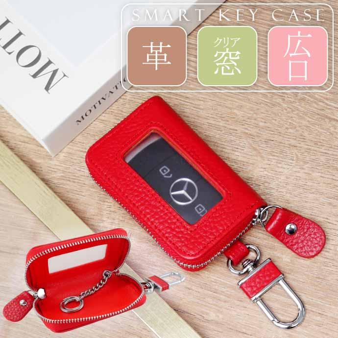 MCM赤色ミニバッグ型キーケース キーホルダー付き スマートキーケース 革 レッド メンズ レディースOK 窓付鍵ケース 車の