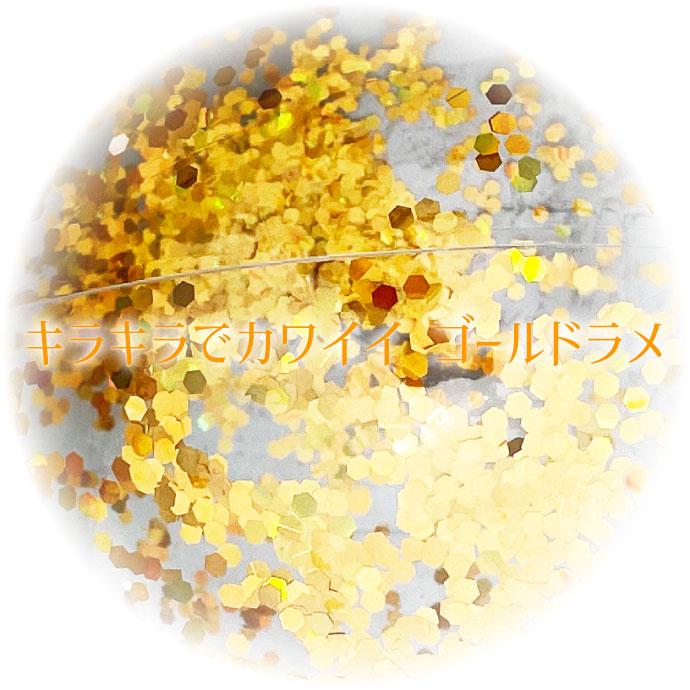 ビーチボール 40cm ゴールド ラメ入り 浮き輪 うきわ 海水浴 プール 川