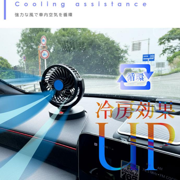 車用扇風機 車載ファン DC24V 大風量 両面テープ固定式 エアコン補助