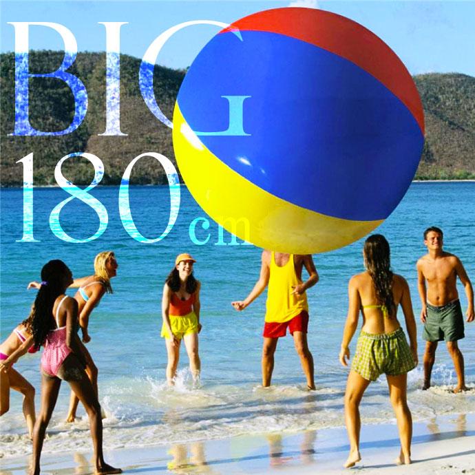 大きすぎ！ BIGビーチボール 180cm ビッグボール 浮き輪 うきわ 海水浴
