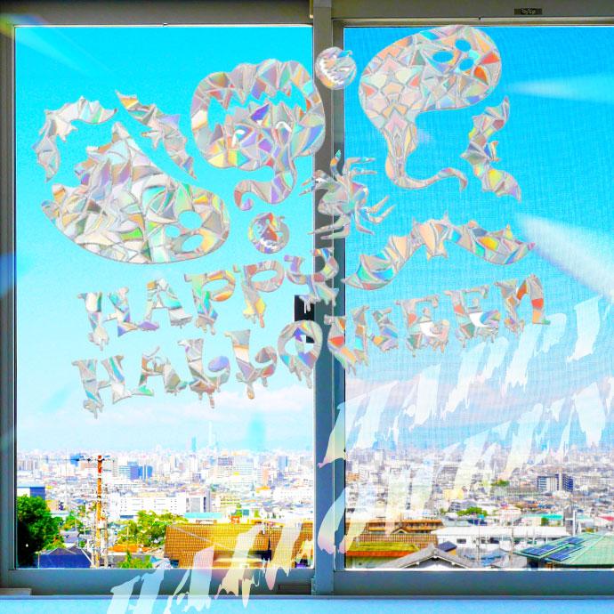 ハロウィン ウォールステッカー 太陽光でレインボーキラキラB