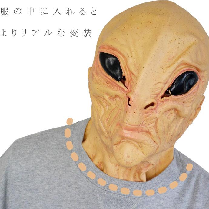 ゴムマスク 老けた宇宙人グレイ かぶりもの 仮面 仮装 コスプレ