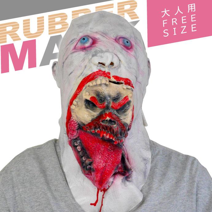 ゴムマスク ゾンビ 口から顔 かぶりもの 仮面 仮装 コスプレ