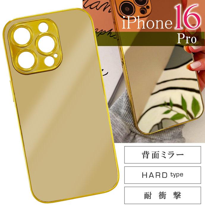iPhone16Pro ケース ミラー 鏡付き ゴールド ハードtype iPhoneケース