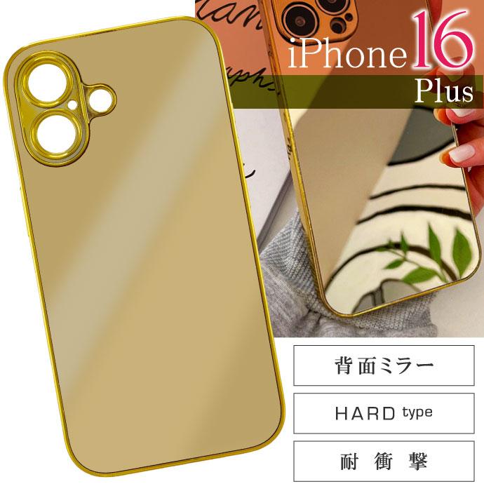iPhone16Plus ケース ミラー 鏡付き ゴールド ハードtype