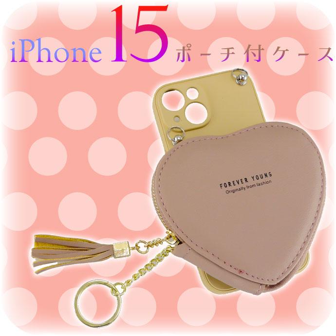 CUSTYPE ブルー iPhone15ケース ハート型ポーチ付き 楽天市場】全12色 ハート型ポーチ付き iPhoneケース スマホ 携帯