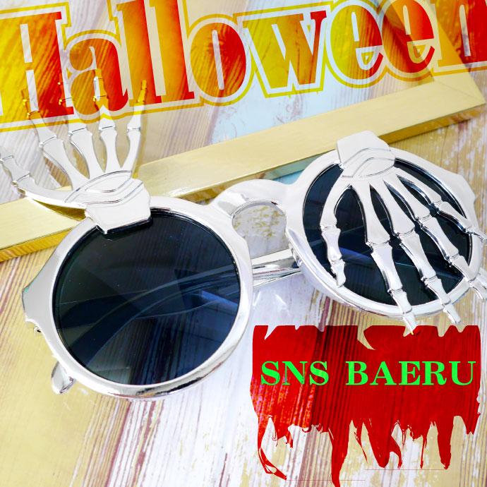 ハロウィン 仮装 パーティサングラス メガネ ガイコツの手 イベント