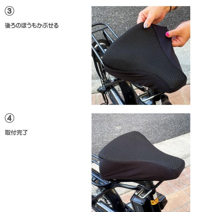 自転車サドルカバー クッション メッシュ素材 通気性抜群 ママチャリ
