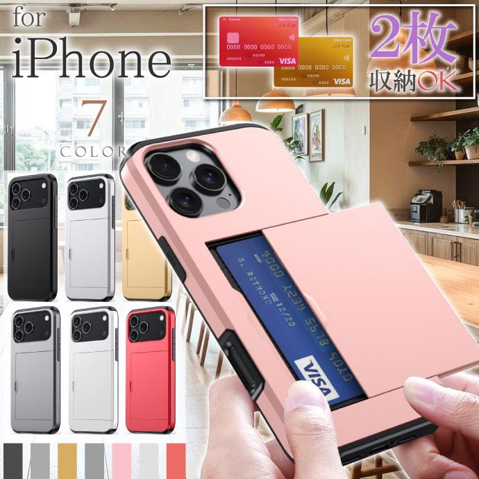 【カード販売】iPhone16 Pro Max AppleCare+ iPhone17 iPhone16 Plus Pro ProMax 16e Air ケース カード収納